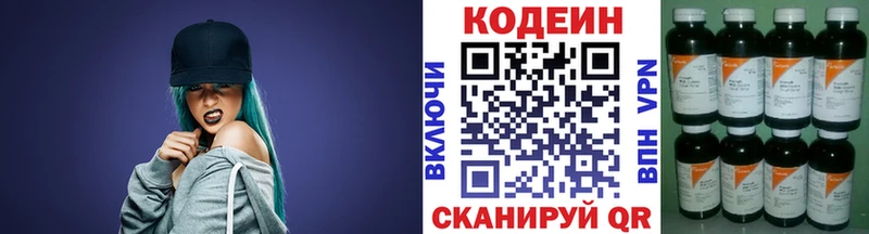 Кодеин напиток Lean (лин)  Среднеколымск 