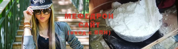 мефедрон мука Армянск