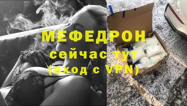 мефедрон мука Армянск
