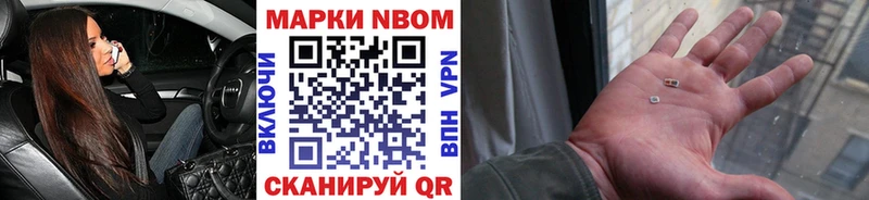 Марки NBOMe 1,8мг  Среднеколымск 